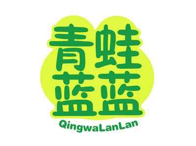 青蛙蓝蓝