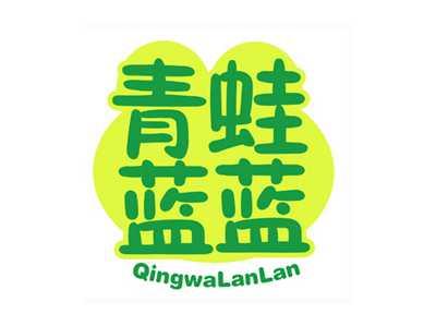 青蛙蓝蓝