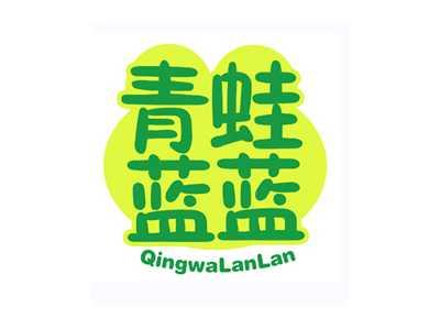 青蛙蓝蓝