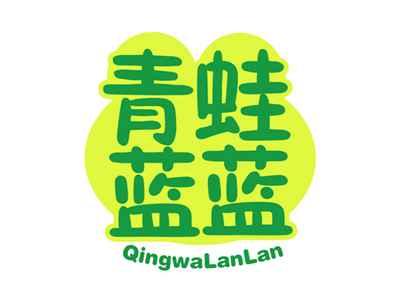 青蛙蓝蓝QINGWALANLNA
