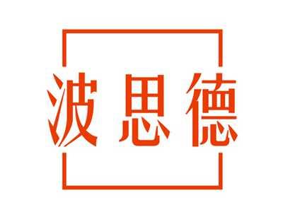 波思德