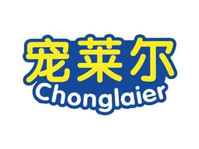 宠莱尔