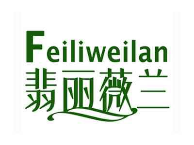 翡丽薇兰