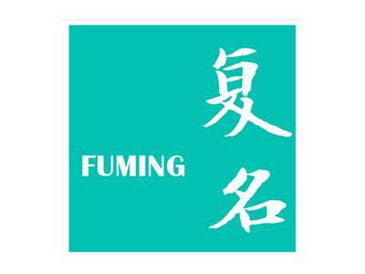 复名