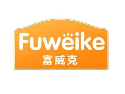 富威克