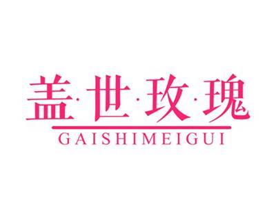 盖世玫瑰