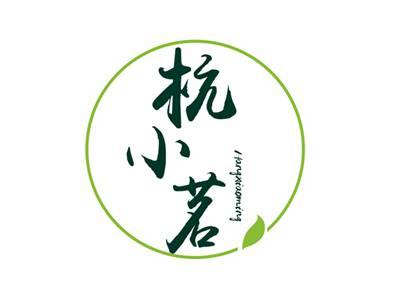 杭小茗
