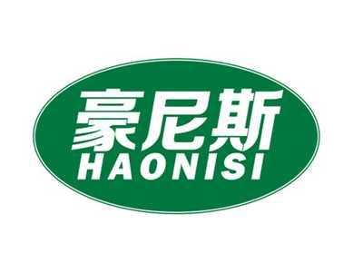 豪尼斯