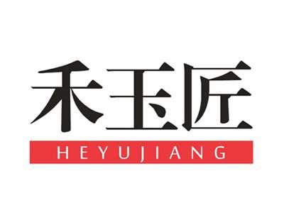 禾玉匠