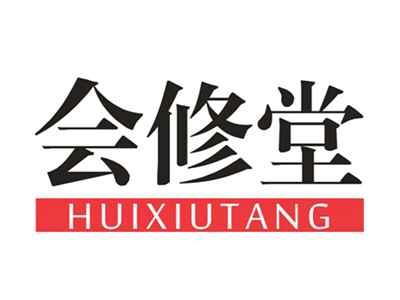 会修堂