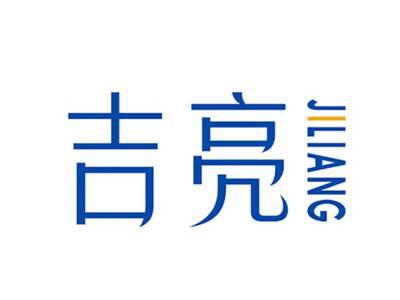 吉亮
