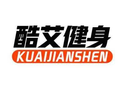 酷艾健身