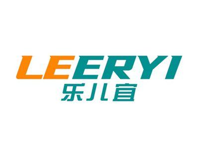 乐儿宜