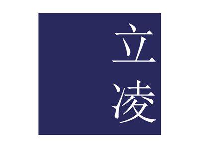 立凌