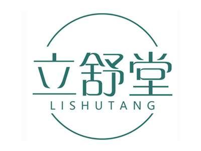 立舒堂