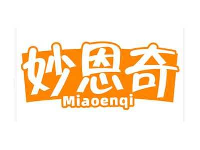 妙恩奇