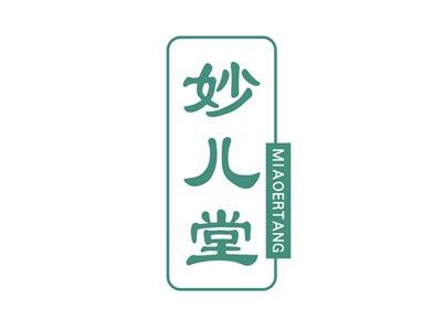 妙儿堂