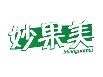 妙果美