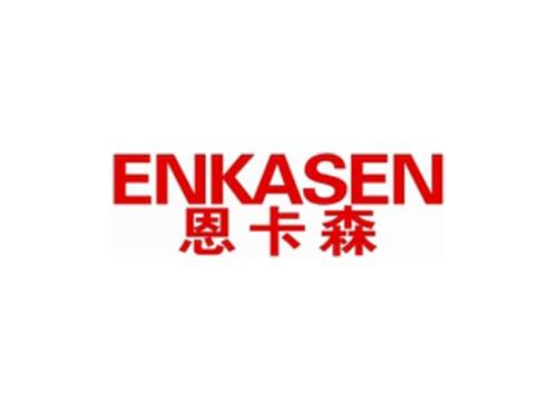 恩卡森