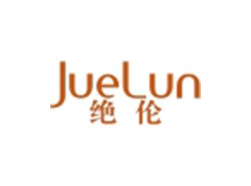 绝伦