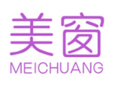 美窗