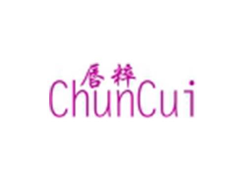 唇粹
