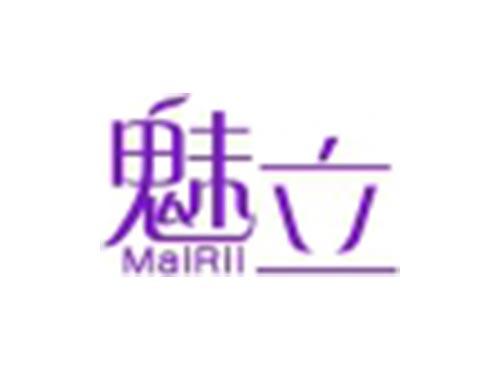 魅立