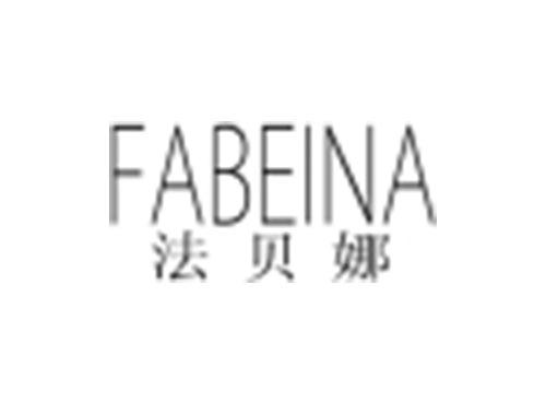 法贝娜