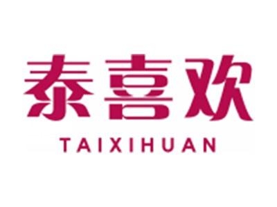 泰喜欢