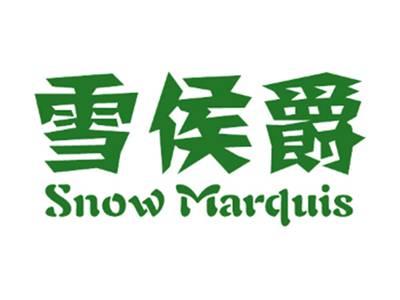 雪侯爵