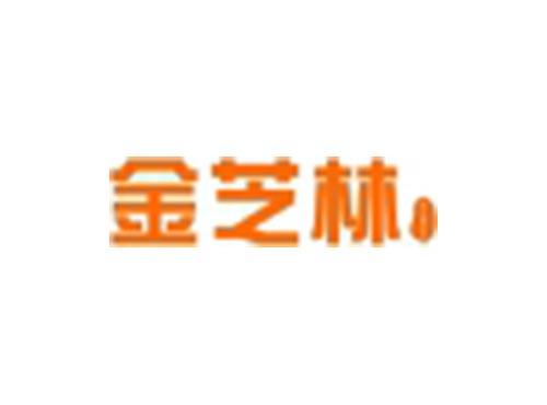 金芝林