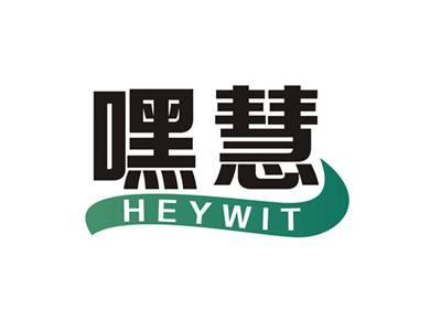 嘿慧HEYWIT