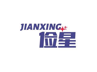 俭星JIANXING