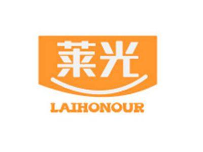 莱光LAIHONOUR