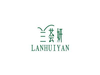 兰荟妍LANHUIYAN