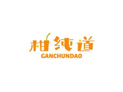 柑纯道GANCHUNDAO