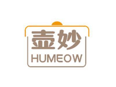 壶妙HUMEOW