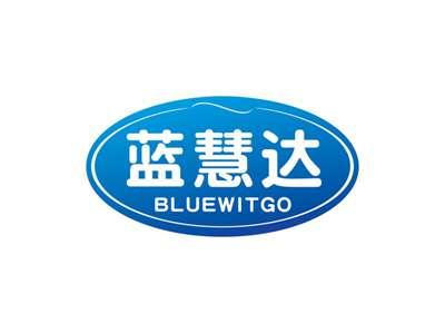 蓝慧达BLUEWITGO