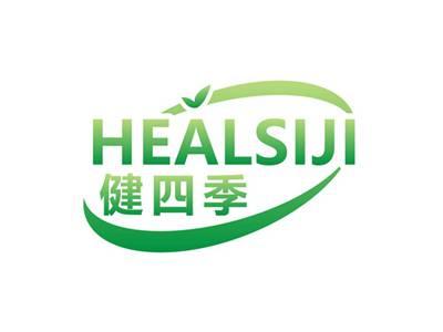 健四季HEALSIJI