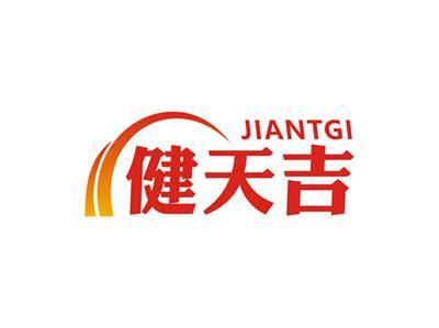 健天吉JIANTGI