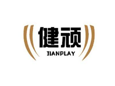 健顽JIANPLAY