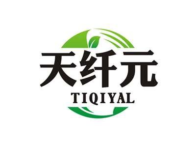 天纤元TIQIYAL