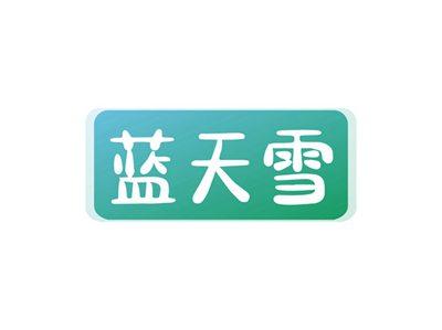蓝天雪