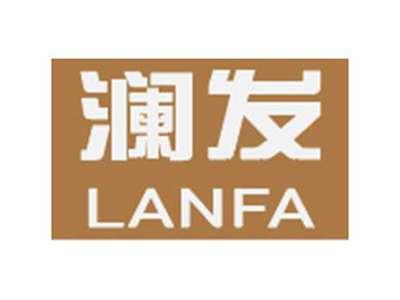 澜发LANFA