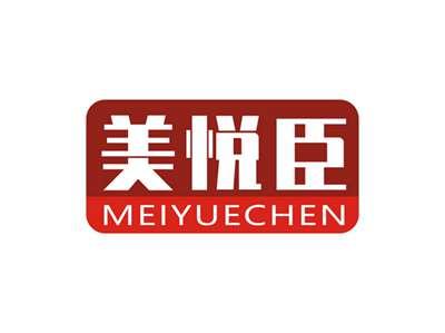 美悦臣MEIYUECHEN