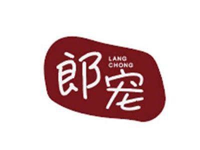 郎宠LANGCHONG