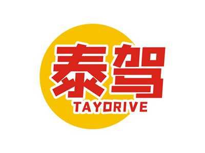 泰驾TAYDRIVE