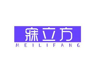 寐立方MEILIFANG
