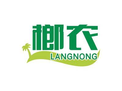 榔农LANGNONG