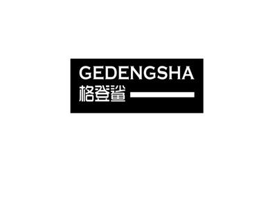 格登鲨
GEDENGSHA